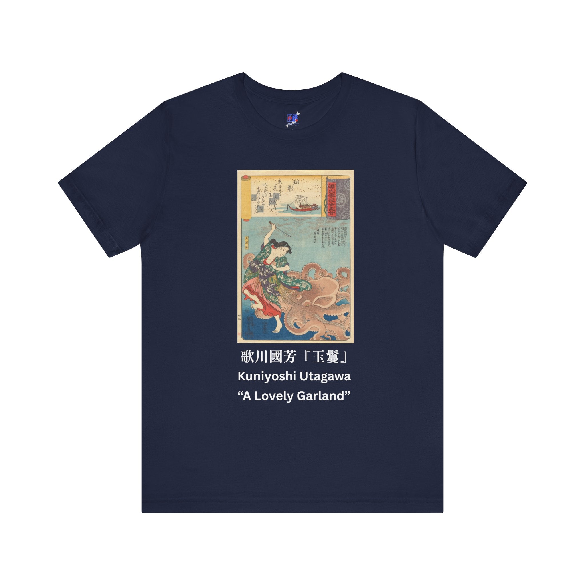 Tamatori Hime Octopus Print T-Shirt | Kuniyoshi Utagawa Edo Woodblock