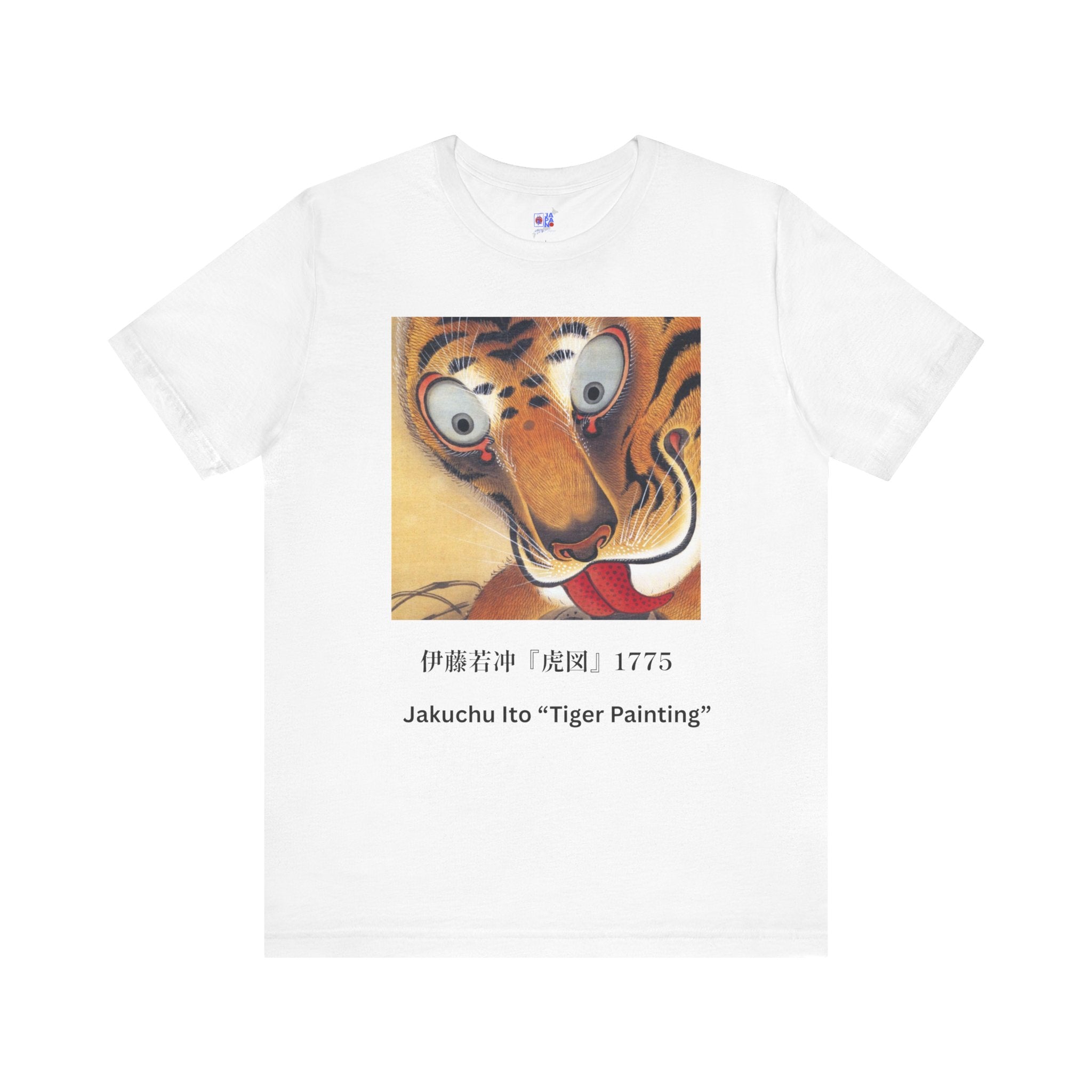 Jakuchu Ito Tiger Vintage Japanese Art T-Shirt