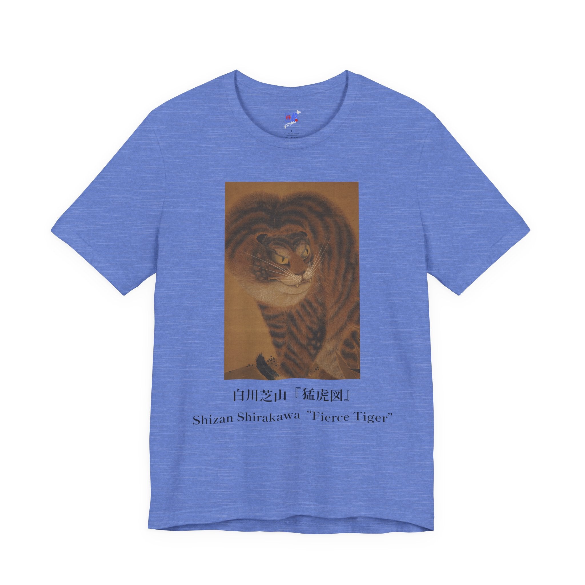 Kishi Ganku Tiger Portrait,  Museum Tee, Edo Period Fierce Tiger Japanese Art Gift