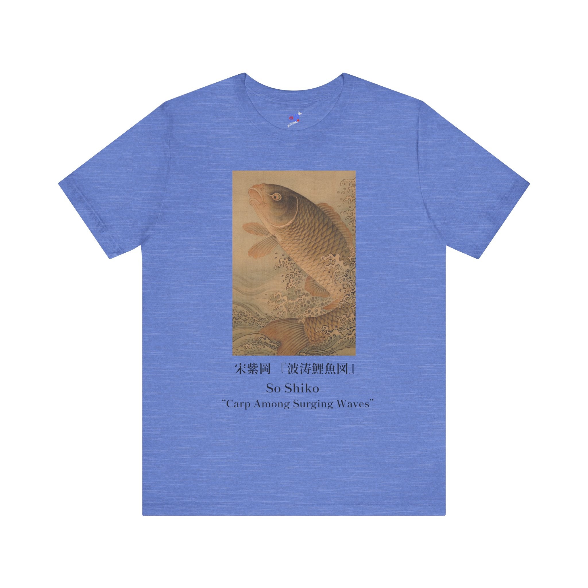 Japanese Art T-Shirt, So Shiko Carp Leaping Waves, Museum Tee, Edo Period Koi Fish Perseverance Gift