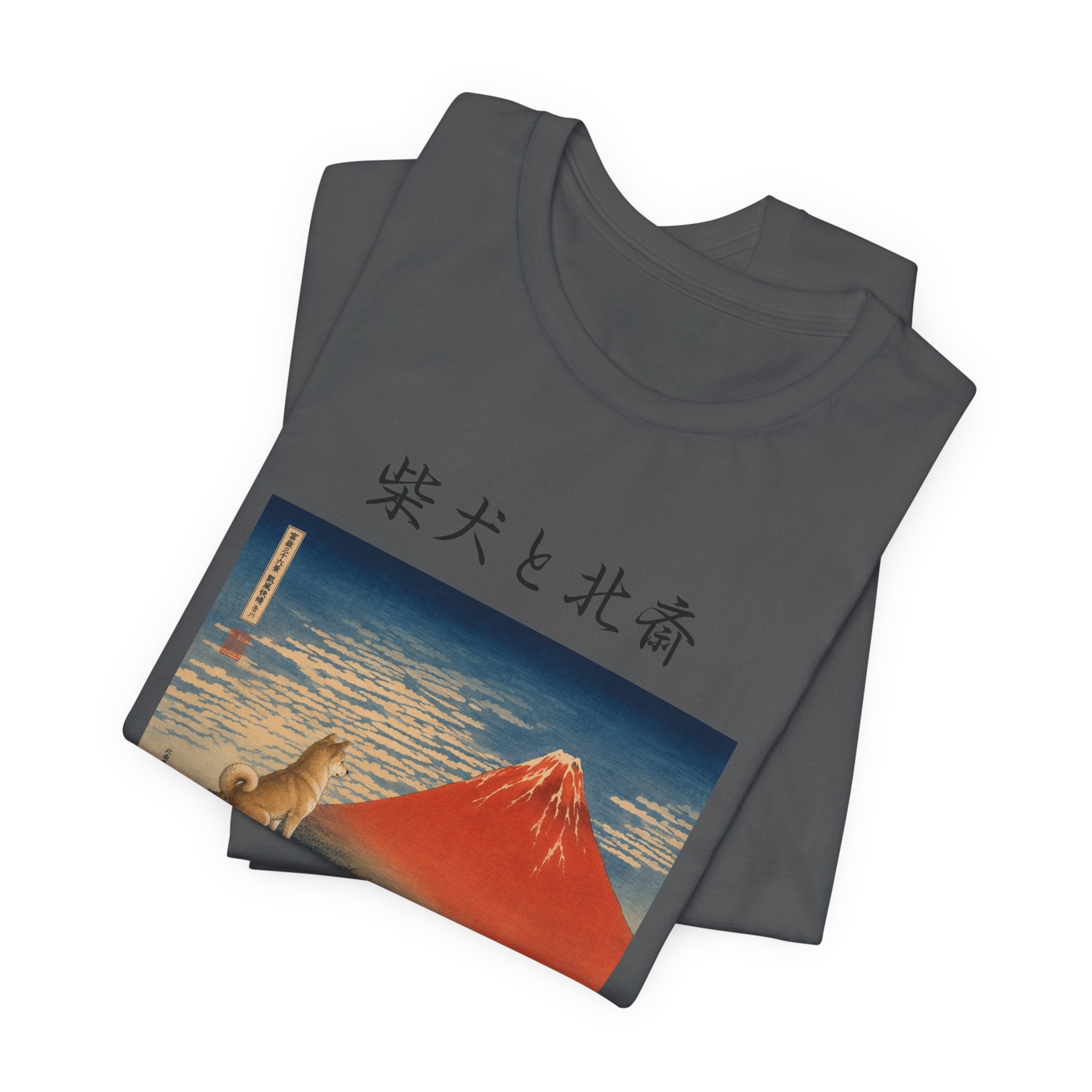 Shiba Inu & Hokusai T-Shirt | Mount Fuji Japanese Print