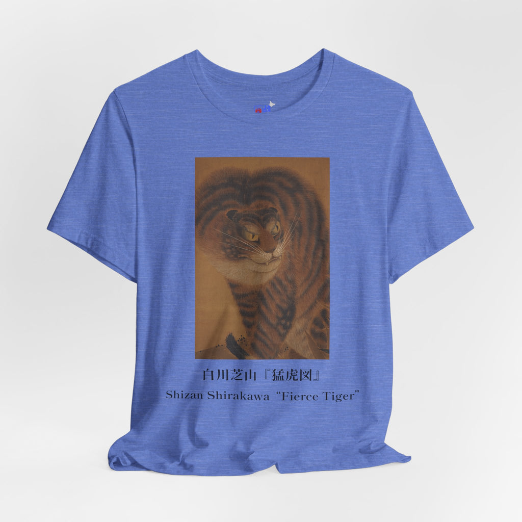 Kishi Ganku Tiger Portrait,  Museum Tee, Edo Period Fierce Tiger Japanese Art Gift