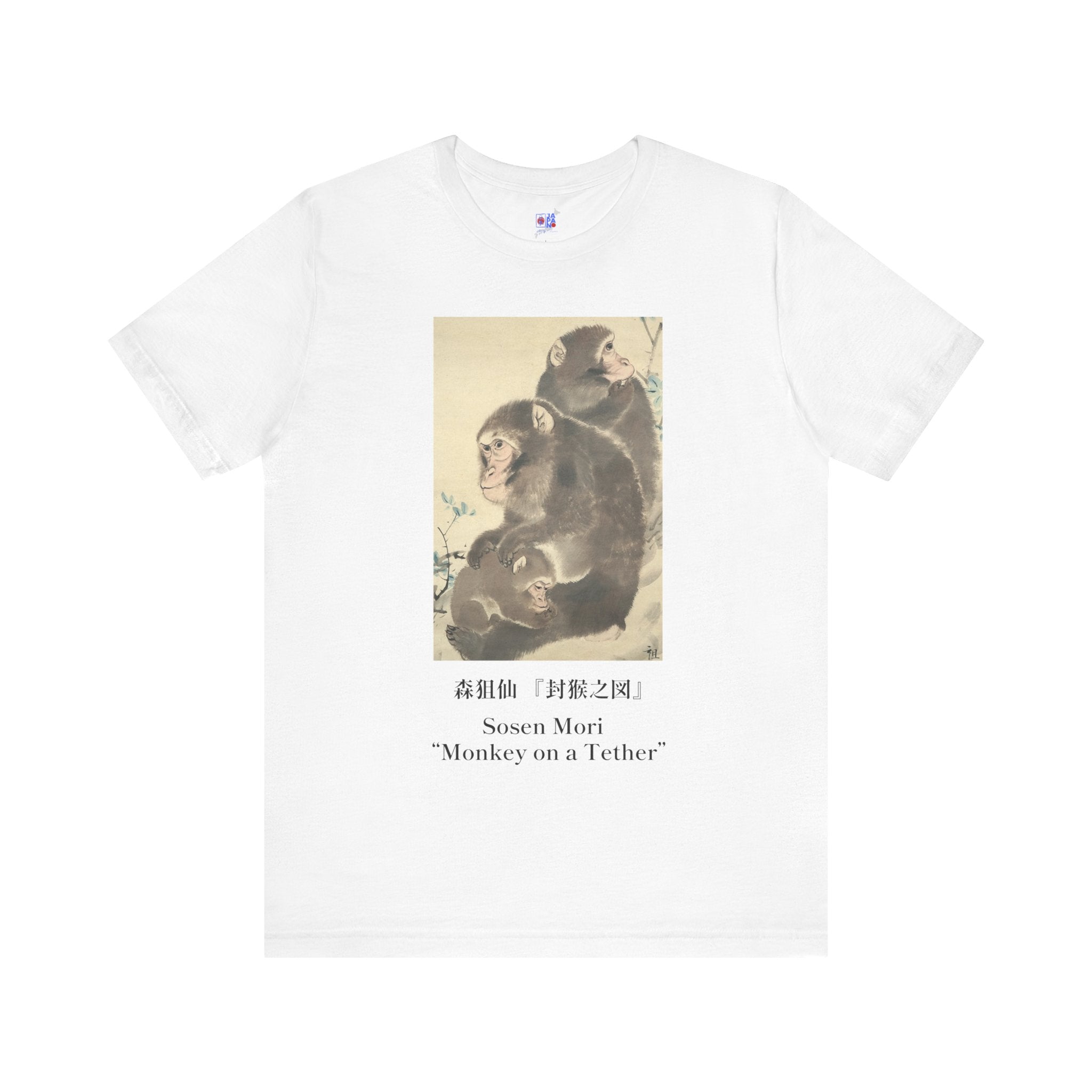 Japanese Art T-Shirt, Mori Sosen Three Monkeys, Museum Tee, Edo Period Animal Painting Japanese Macaque Gift