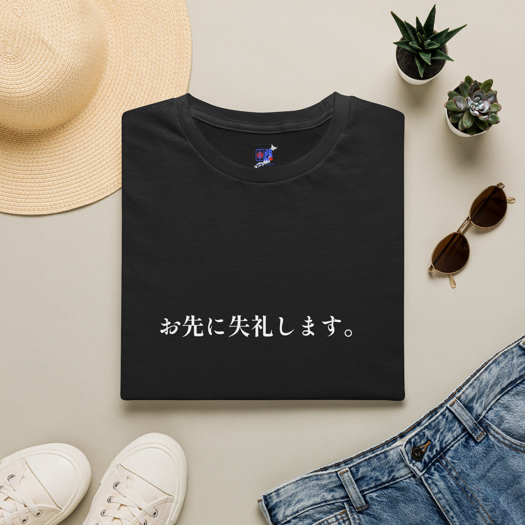 Japanese Phrase T-Shirt — お先に失礼します Casual Graphic Tee