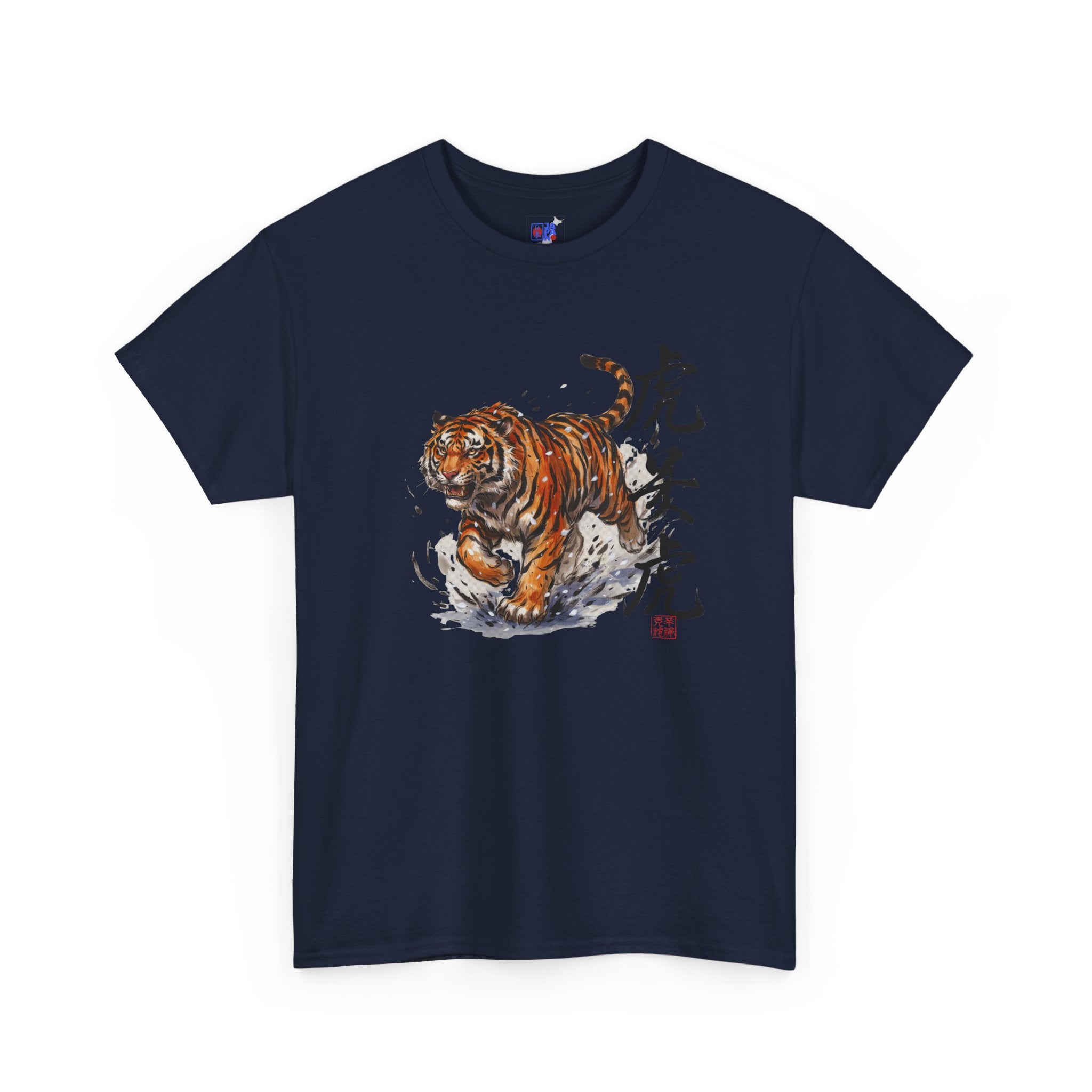 Japanese Tiger T-Shirt — 虎 Sumi-e Ink Brush Art Men's Tee | Bold Japan Graphic Shirt