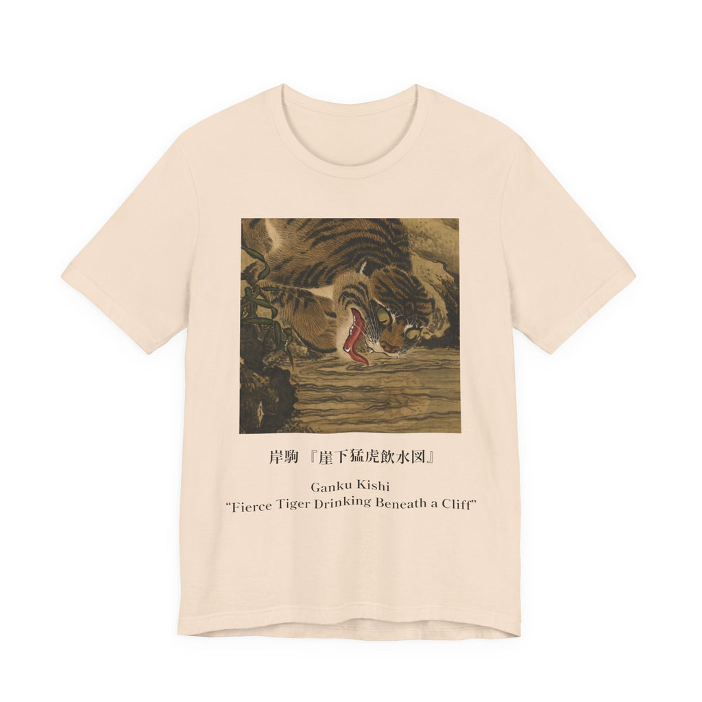 Tiger Art Tee — ‘Fierce Tiger Dashing Beneath a Cliff’ Classic Graphic T-Shirt