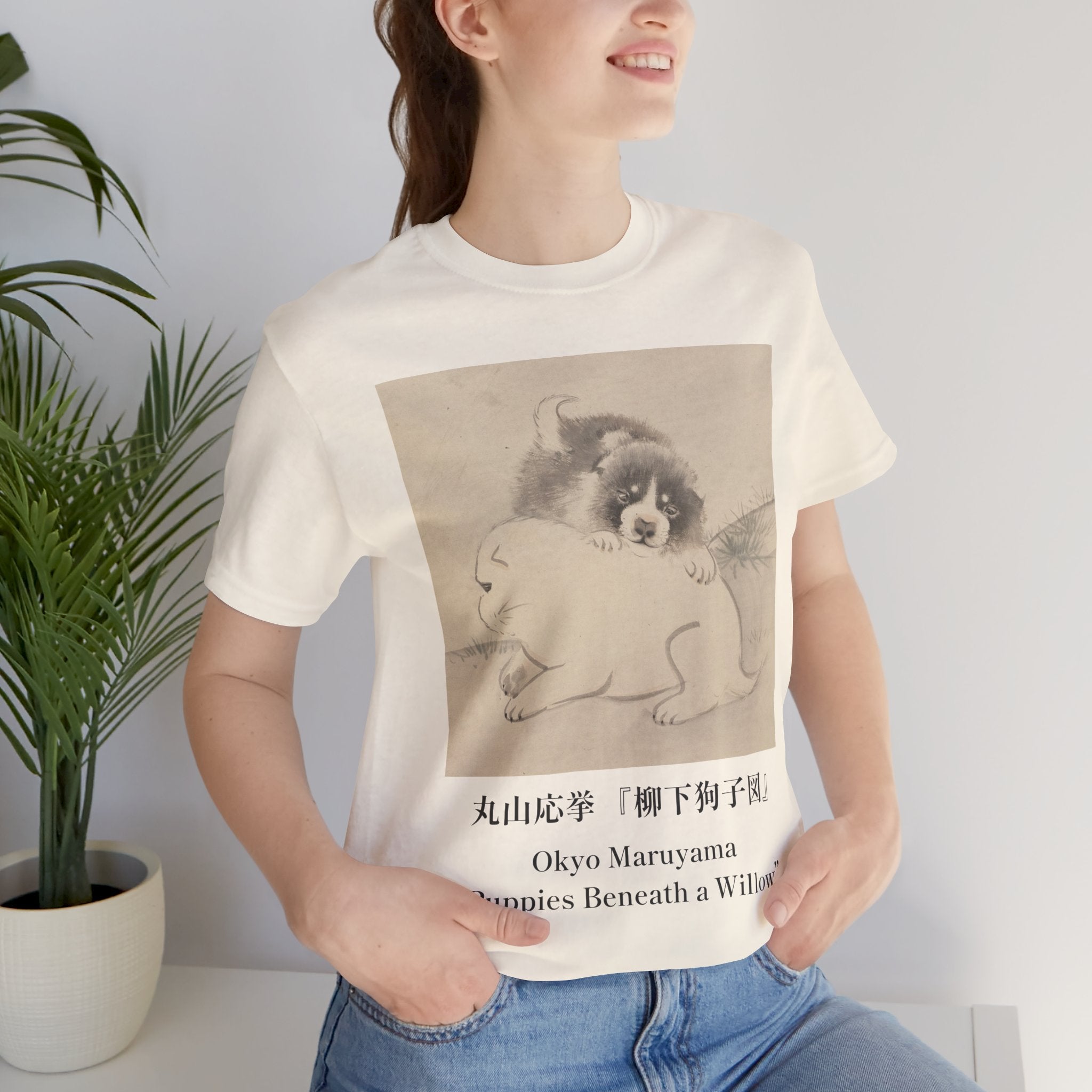 Puppies Beneath a Willow T‑Shirt — Maruyama Ōkyo Edo‑Period Art Tee