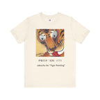 Jakuchu Ito Tiger Vintage Japanese Art T-Shirt