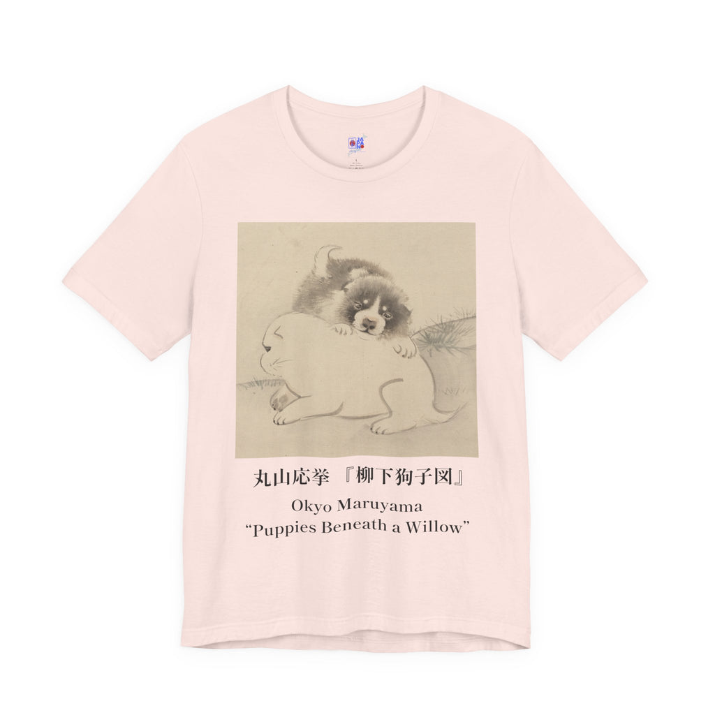 Puppies Beneath a Willow T‑Shirt — Maruyama Ōkyo Edo‑Period Art Tee