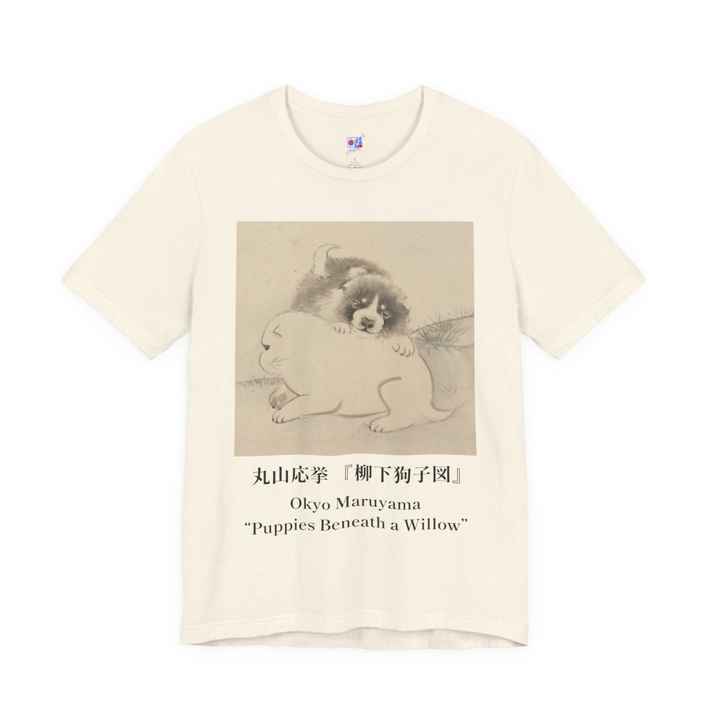 Puppies Beneath a Willow T‑Shirt — Maruyama Ōkyo Edo‑Period Art Tee