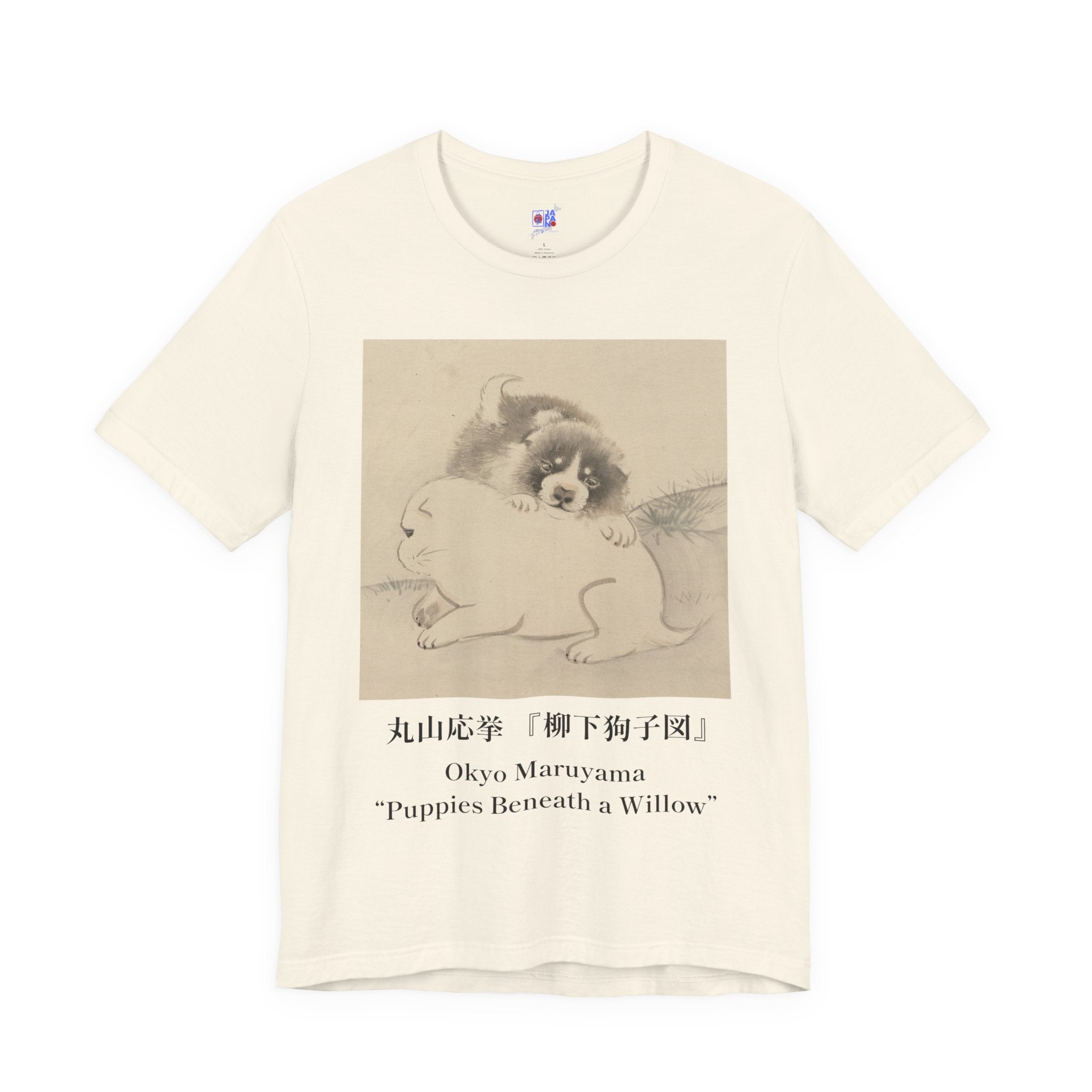 Puppies Beneath a Willow T‑Shirt — Maruyama Ōkyo Edo‑Period Art Tee