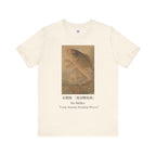 Japanese Art T-Shirt, So Shiko Carp Leaping Waves, Museum Tee, Edo Period Koi Fish Perseverance Gift