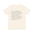 Hokusai Katsushika In Gamecocks' Art Tee — Fighting Roosters Classic Print