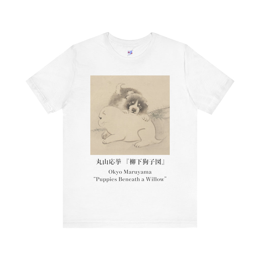 Puppies Beneath a Willow T Shirt, Maruyama Okyo Edo Period Art Tee