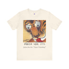 Jakuchu Ito Tiger Painting T-Shirt | Vintage Japanese Art Tee