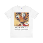 Jakuchu Ito Tiger Painting T-Shirt | Vintage Japanese Art Tee