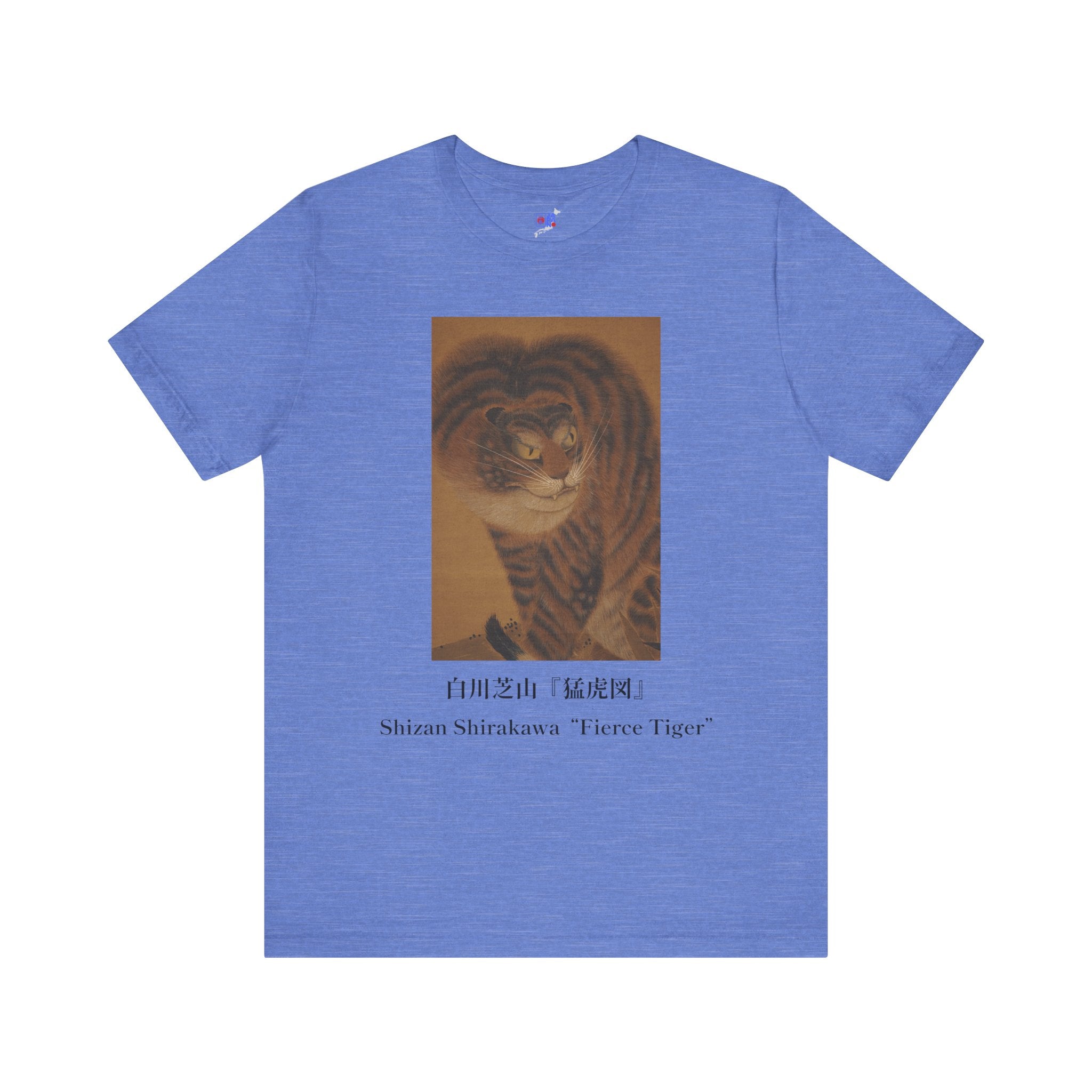 Kishi Ganku Tiger Portrait,  Museum Tee, Edo Period Fierce Tiger Japanese Art Gift