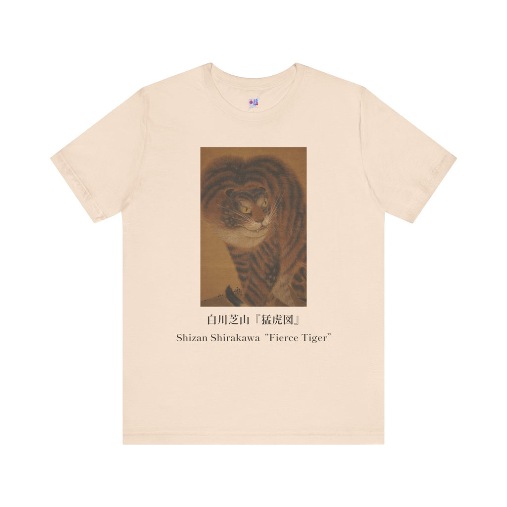 Kishi Ganku Tiger Portrait,  Museum Tee, Edo Period Fierce Tiger Japanese Art Gift