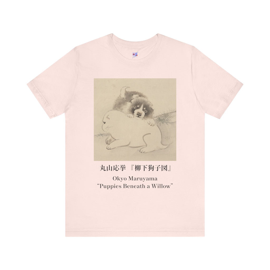 Puppies Beneath a Willow T Shirt, Maruyama Okyo Edo Period Art Tee