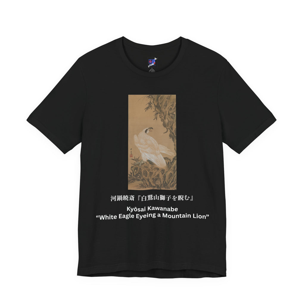 Kawanabe Kyōsai "White Eagle Eyeing a Mountain Lion" | Meiji-era Japanese Art Tee (Dark)