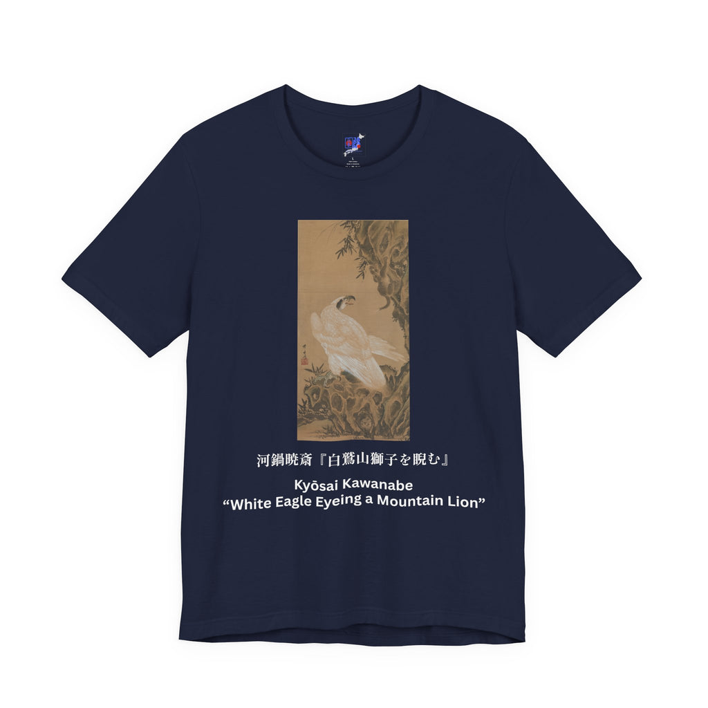 Kawanabe Kyōsai "White Eagle Eyeing a Mountain Lion" | Meiji-era Japanese Art Tee (Dark)