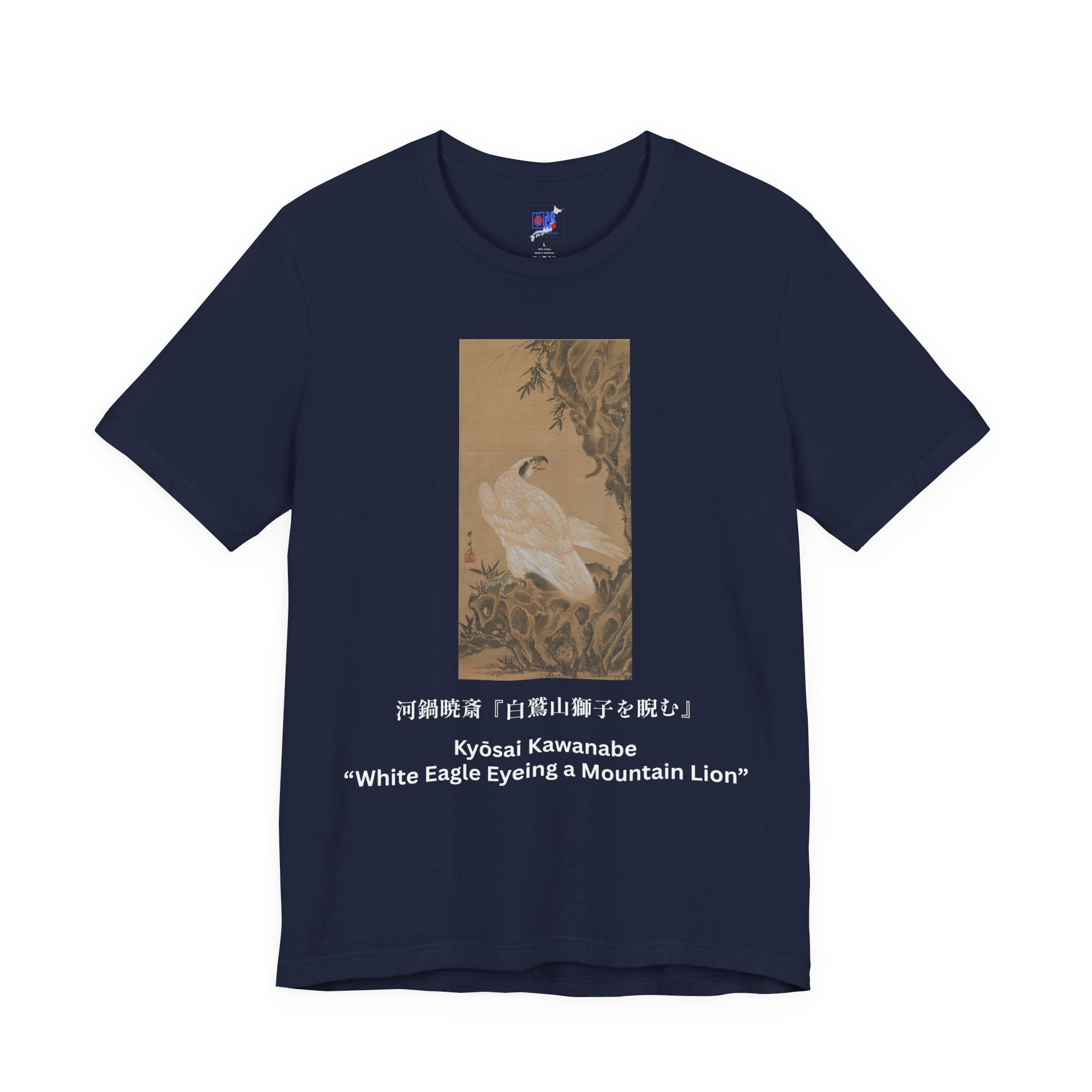 Kawanabe Kyōsai "White Eagle Eyeing a Mountain Lion" | Meiji-era Japanese Art Tee (Dark)