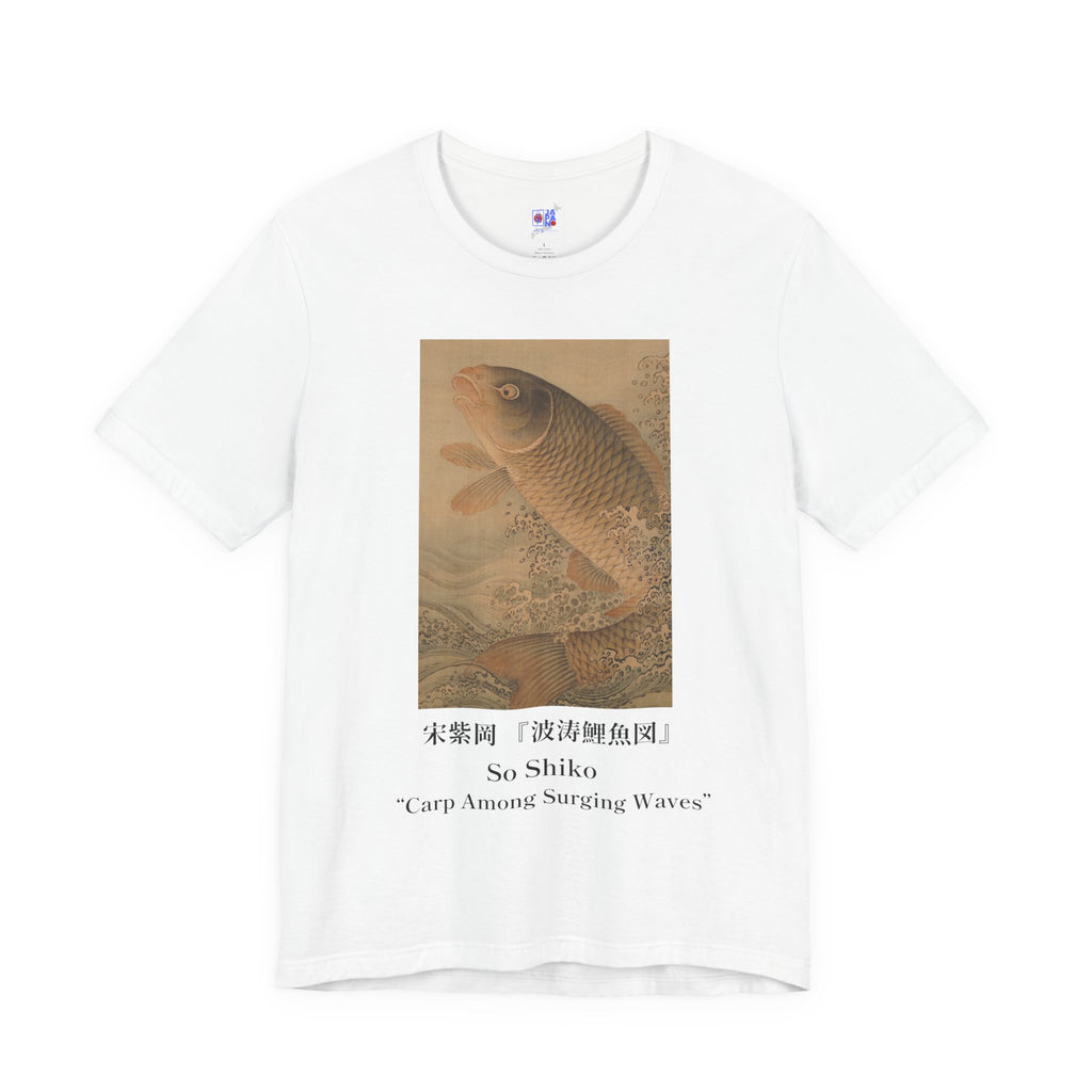 So Shiko "Carp Leaping Through Waves" | Japanese Art Museum T-Shirt