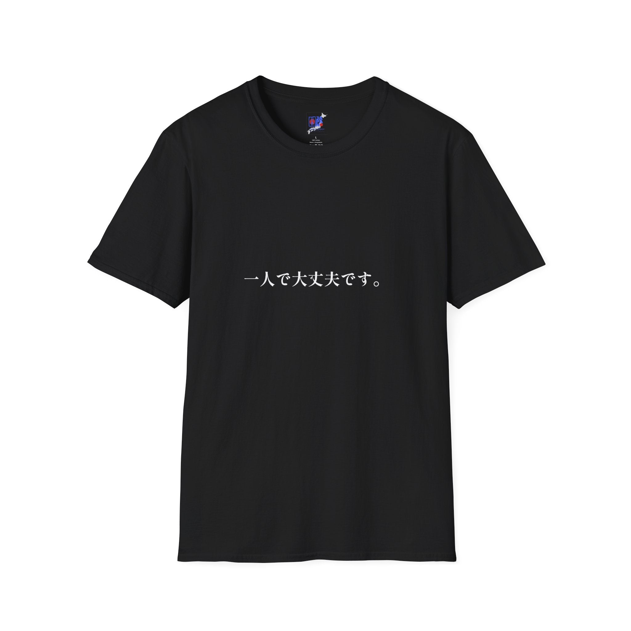 Japanese Text T-Shirt — “一人で大丈夫です。” Minimal Comfort Graphic Tee