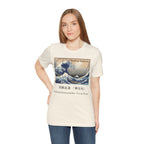 Great Wave Golden Ratio T-Shirt, Math is Aesthetic Hokusai Graphic Tee