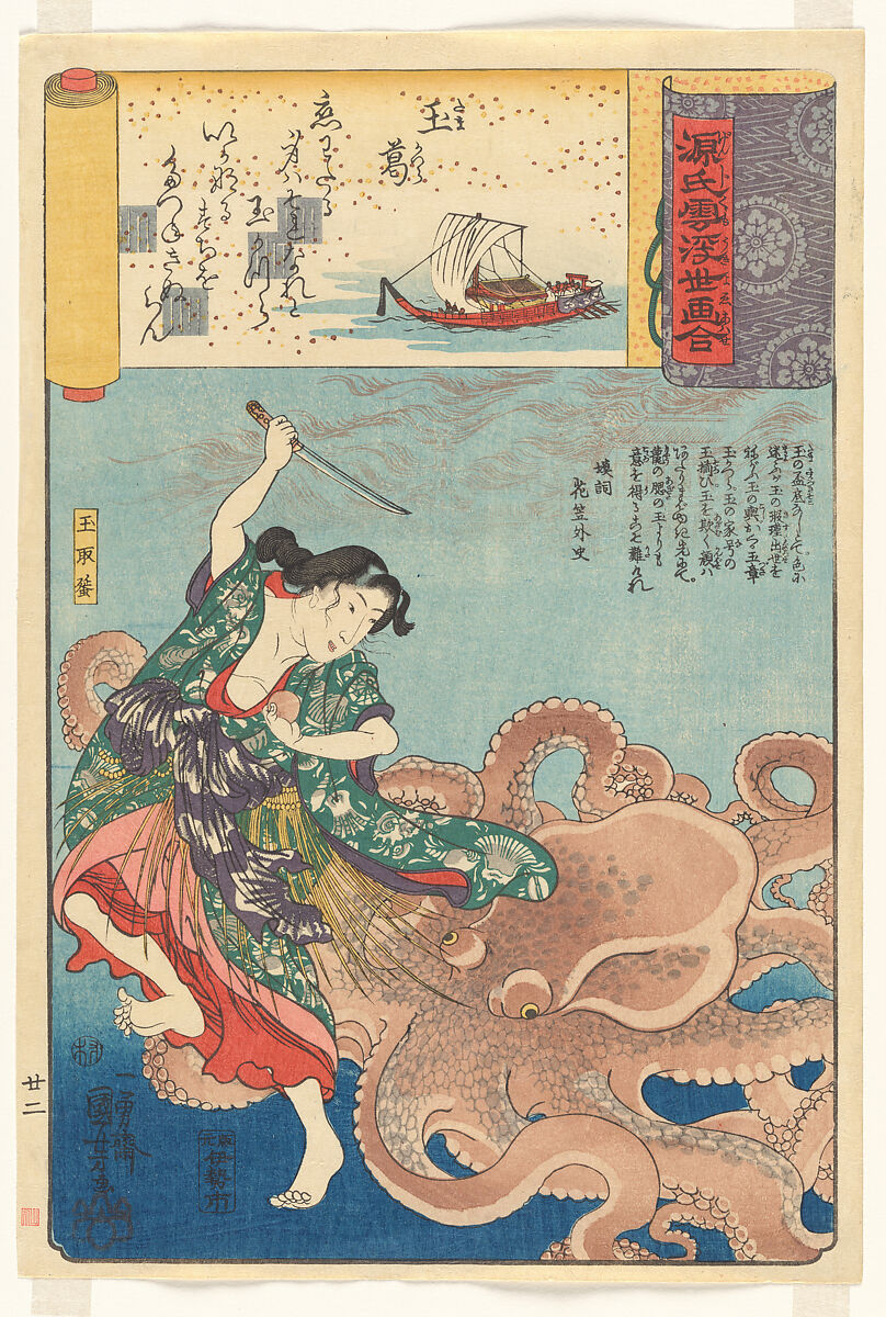 Kuniyoshi Tamatori